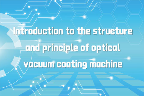 Introduction to the structure and principle of optical vacuum coating machine