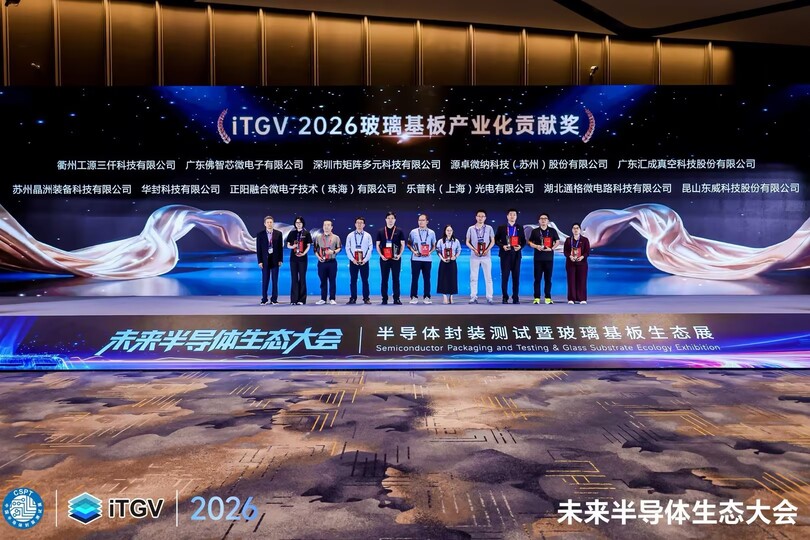 HCVAC Wins CSPT Awards 2026 for Its Deep Via Glass Sputtering Technology