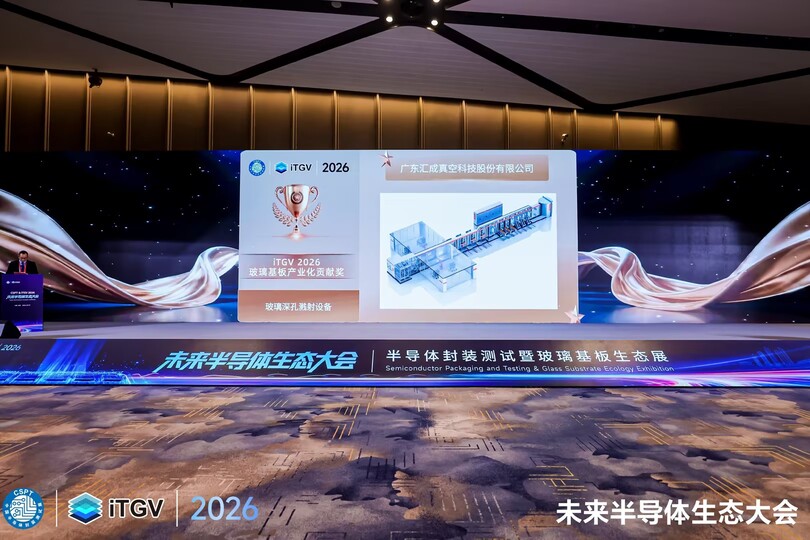 HCVAC’s “Deep Via Glass Sputtering System” Wins the CSPT Awards 2026 “iTGV Glass Substrate Industrialization Contribution Award”